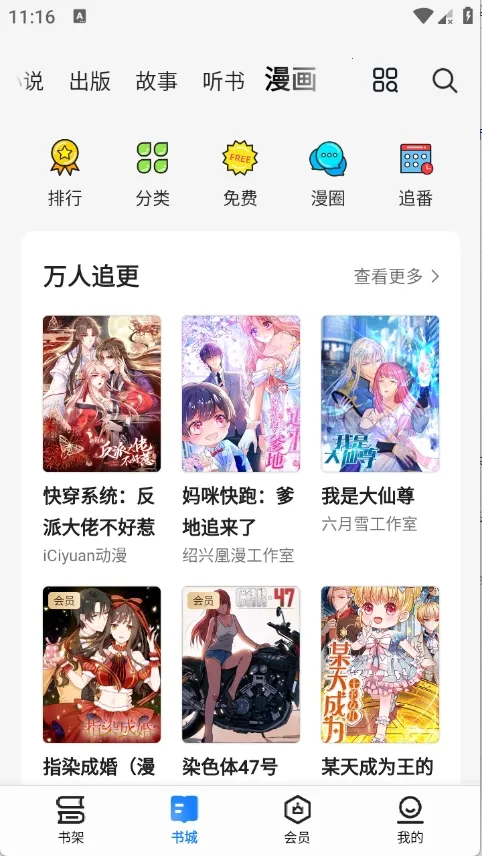 ����С˵(С˵�Ķ�����)v8.6.9 ��Ѱ��ͼ