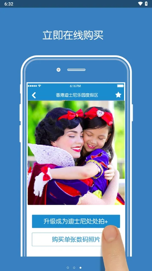 photopass���2026���ذ�װv1.1.3 �ٷ������ͼ