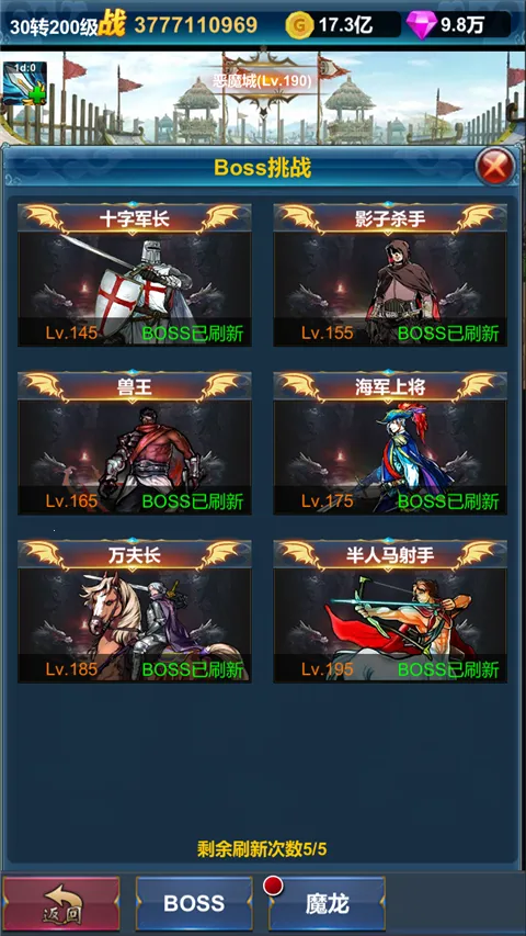 �һ�Ӣ�۵�����(ħ��ð����Ϸ)v1.1.9 ��׿���ͼ