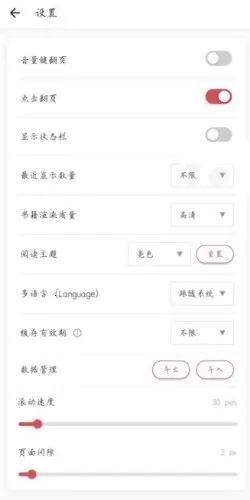 GoRead�����ֻ���v1.3.7 ��Ѱ��ͼ