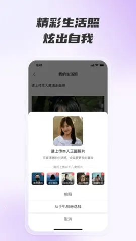 ������Լ����(��ʵ�罻ƽ̨)v1.4.0 ��׿���ͼ