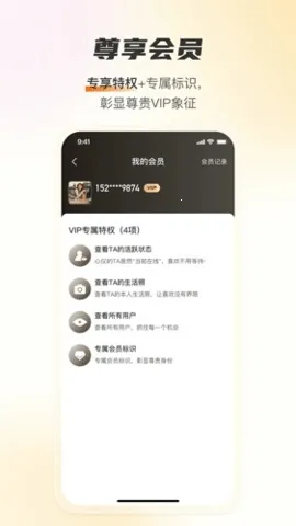 ������Լ����(��ʵ�罻ƽ̨)v1.4.0 ��׿���ͼ