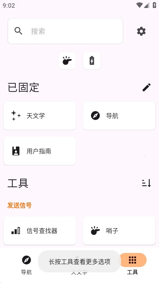 Trail Sense̽�����湤��(����̽�չ���)v7.4.0-github ��Ѱ��ͼ