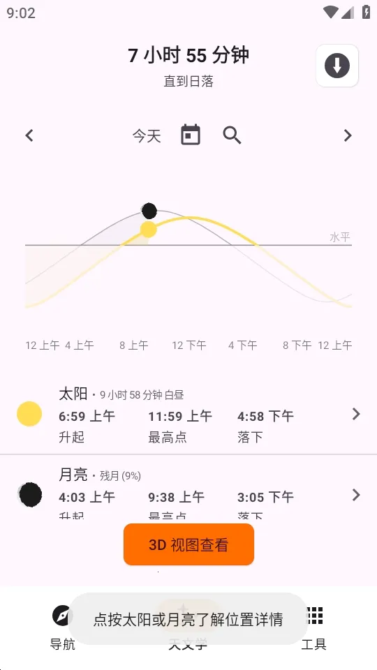 Trail Sense̽�����湤��(����̽�չ���)v7.4.0-github ��Ѱ��ͼ