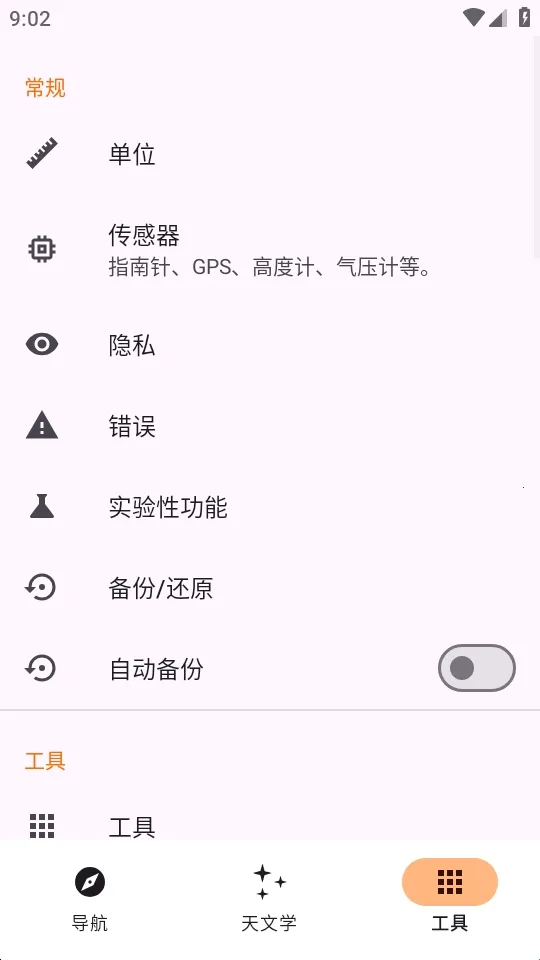 Trail Sense探险生存工具(户外探险工具) Trail Sense探险生存工具(户外探险工具)