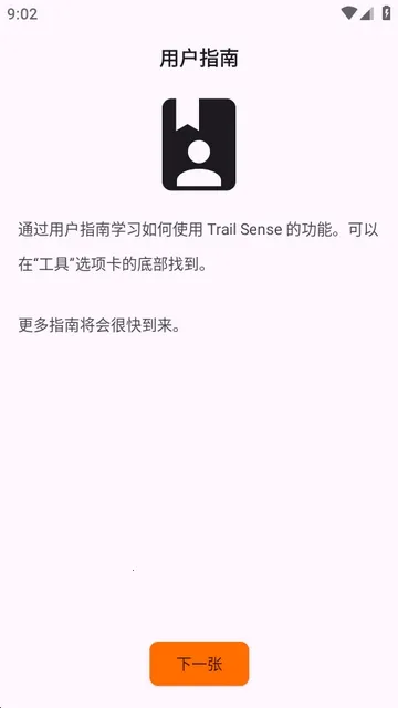 Trail Sense探险生存工具(户外探险工具) Trail Sense探险生存工具(户外探险工具)