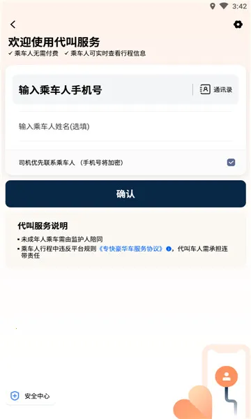 �ε���ҵ��2026���°汾v4.6.0 �ֻ����ͼ