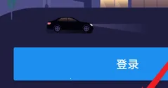 滴滴企业版2026最新版本 滴滴企业版2026最新版本