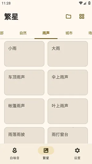 XMSLEEP����������2026���ذ�װv2.1.3 ��׿���ͼ