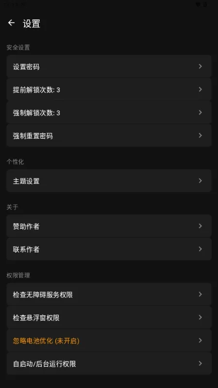 ����Ӧ����(Ӧ����˽����)v1.0 ��Ѱ��ͼ