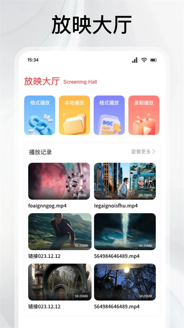 �黢Ӱ�ӹٷ�v1.0.1 �ֻ����ͼ