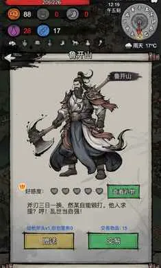 �³�����2026�ٷ�����v1.0.20260209 ��Ѱ��ͼ