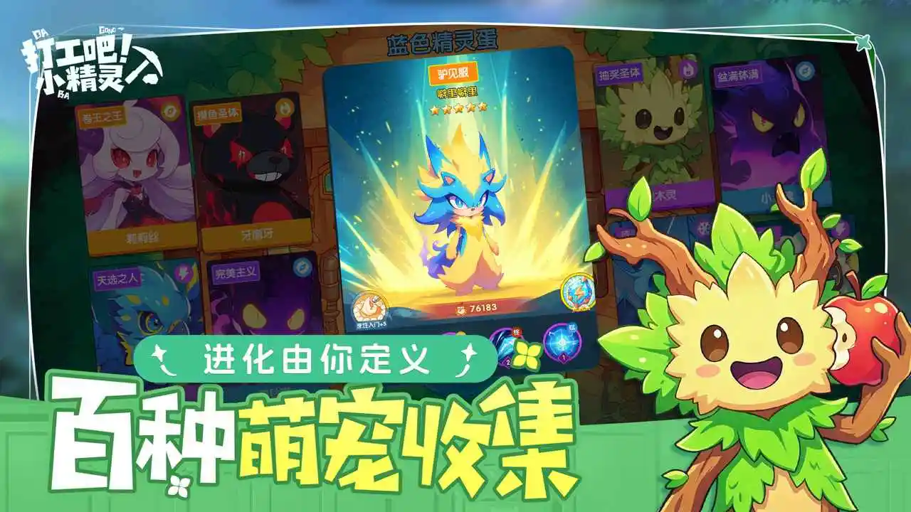 �򹤰ɣ�С����(����ð�վ�Ӫ��Ϸ)v1.0 ��׿���ͼ