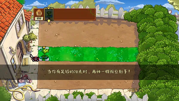 植物大战僵尸中国馆apk 植物大战僵尸中国馆apk