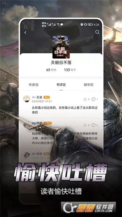 �������Ķ�ƽ̨v1.4.8 ��׿���ͼ