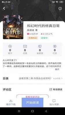 �������Ķ�ƽ̨v1.4.8 ��׿���ͼ