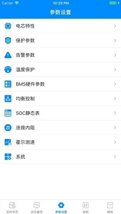 ����bms������app����v1.0 ��Ѱ��ͼ