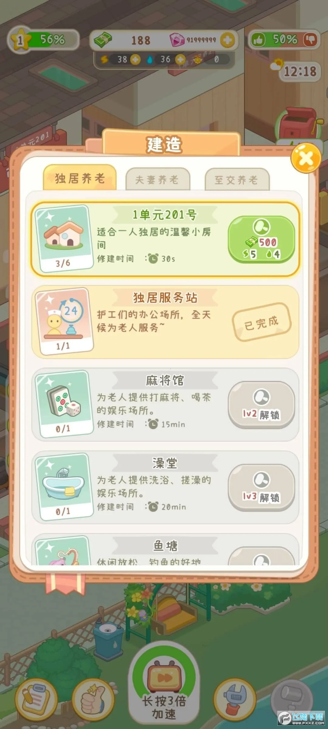 ����Ժģ�������޽����ʯv1.0.1 ��Ѱ��ͼ