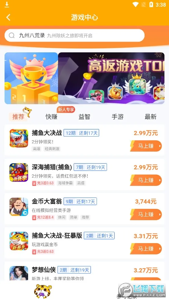 ��è����(��Ϸ��������)v4.7.5 �ٷ������ͼ