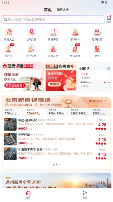 ������(�·��ҷ�����)v1.1.0 �ֻ����ͼ