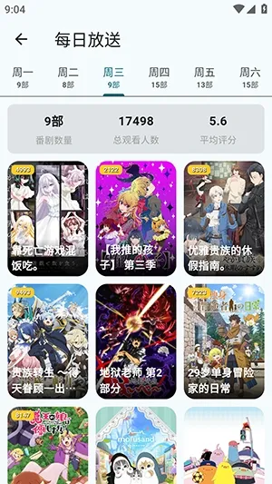 AnimeFlow2026�ٷ����°汾v1.7.6 ��׿���ͼ