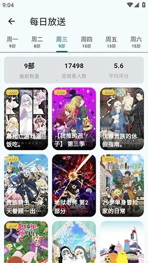 AnimeFlow2026官方最新版本 AnimeFlow2026官方最新版本
