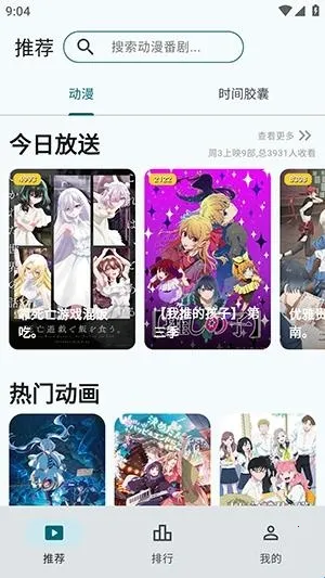 AnimeFlow2026官方最新版本 AnimeFlow2026官方最新版本