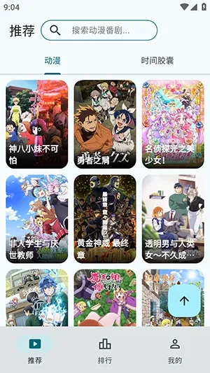 AnimeFlow2026�ٷ����°汾v1.7.6 ��׿���ͼ