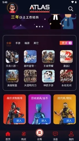 ����(��Ϸ�˺Ž���ƽ̨)v2.1.6 �ٷ������ͼ