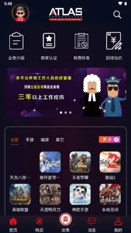 ����(��Ϸ�˺Ž���ƽ̨)v2.1.6 �ٷ������ͼ