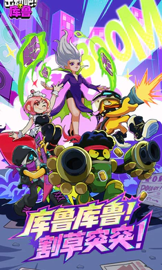 �����ɣ���³(��³�����Ϸ)v0.5.0130.01 ��׿���ͼ