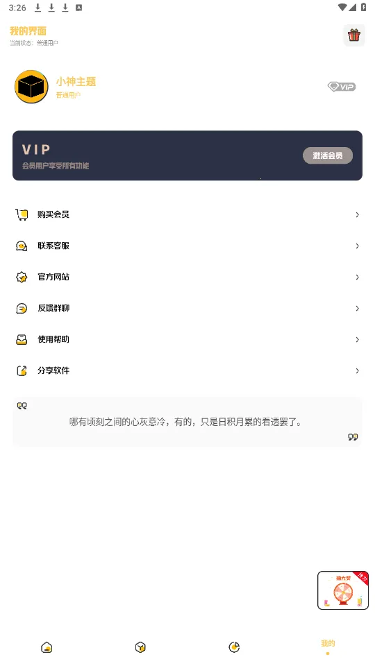 С������ٷ�����v3.0.1 �ֻ����ͼ