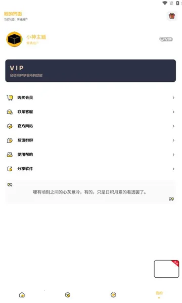 С������ٷ�����v3.0.1 �ֻ����ͼ