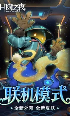 ��Բ֮ҹ-��������2026�ٷ�����v1.6.28 �ֻ����ͼ