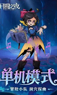 ��Բ֮ҹ-��������2026�ٷ�����v1.6.28 �ֻ����ͼ