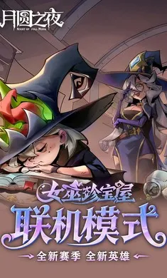 ��Բ֮ҹ-��������2026�ٷ�����v1.6.28 �ֻ����ͼ