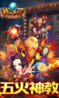 �ҽ�MT�����(�ҽ�MT��Ϸ����)v15.5.0.0 �ֻ����ͼ