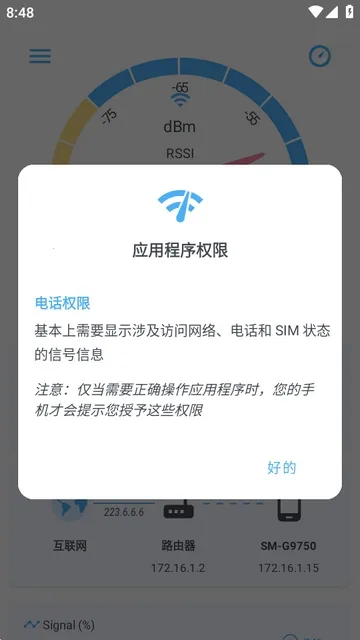 网络信号2026最新版本 网络信号2026最新版本
