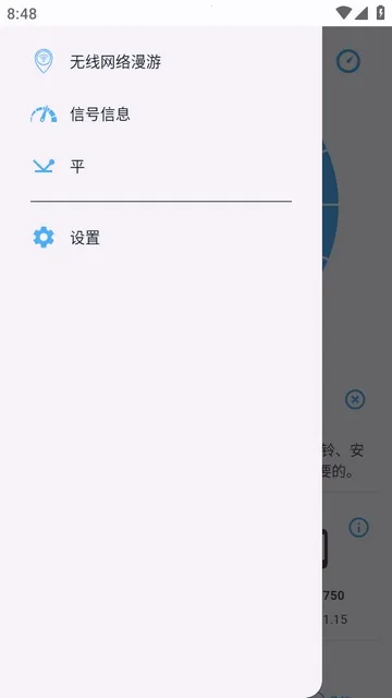 网络信号2026最新版本 网络信号2026最新版本
