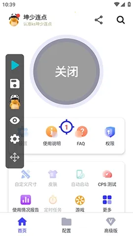 ��������(�����Զ�������)v2.9.66 �ٷ������ͼ