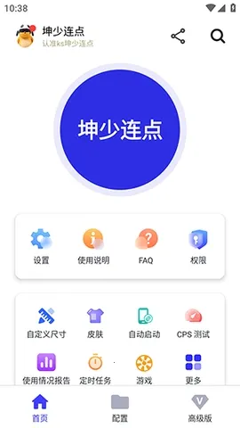 ��������(�����Զ�������)v2.9.66 �ٷ������ͼ