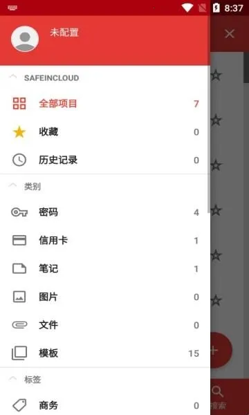 safeincloudd密码管理器2026官方正版 safeincloudd密码管理器2026官方正版