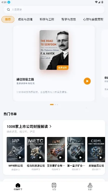 ��ͩ�����Ķ���(С˵�Ķ�����)v2.6.0 �ٷ������ͼ