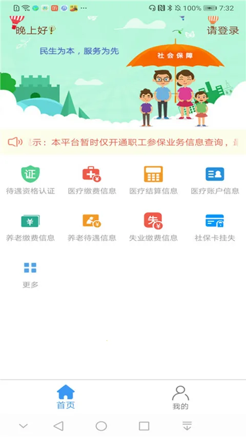 ��̨����������֤(�����������)v1.1.28 ��Ѱ��ͼ