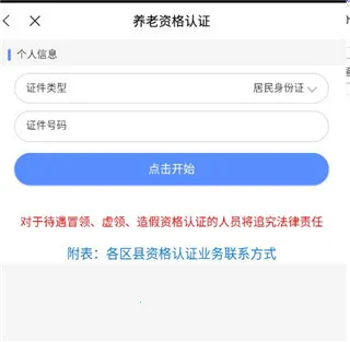 ��̨����������֤(�����������)