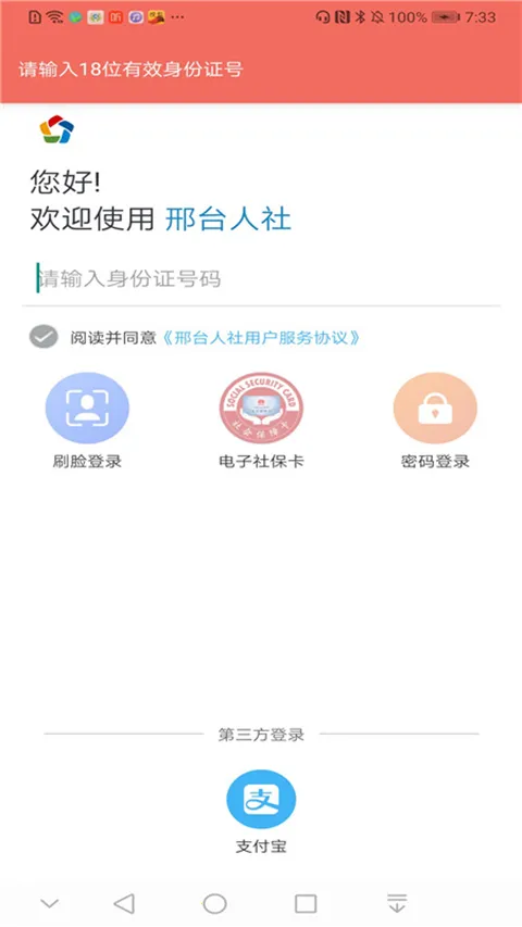 ��̨����������֤(�����������)v1.1.28 ��Ѱ��ͼ