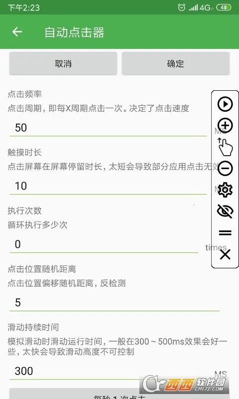 �Զ���������Ѱ�����v2.0.12 �ٷ������ͼ