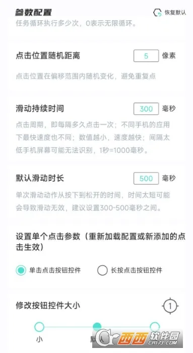 �Զ���������Ѱ�����v2.0.12 �ٷ������ͼ