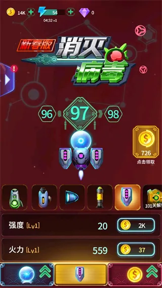 消灭病毒官方正版下载 消灭病毒官方正版下载