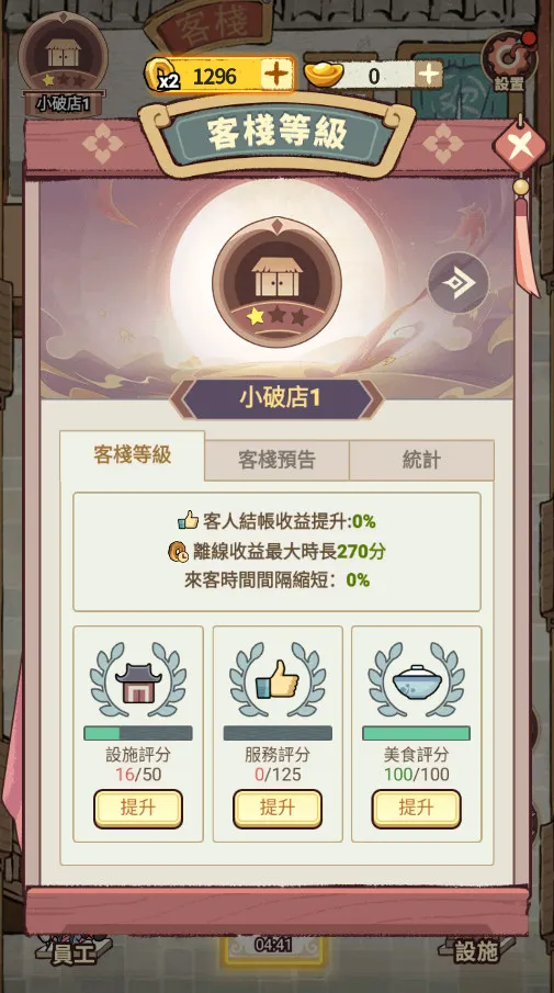 ���ڽ��Ͽ���ջ�ڹ��ƽ�v1.101.10 �ֻ����ͼ